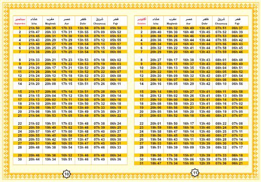 Calendrier permanent des horaires de prière (valable pour toutes les années  2020, 2021, 2022, 2023 y compris le Ramadan..